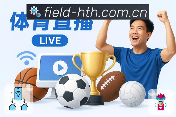 赛事内容聚合门户